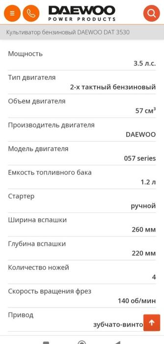 Мини культиватор