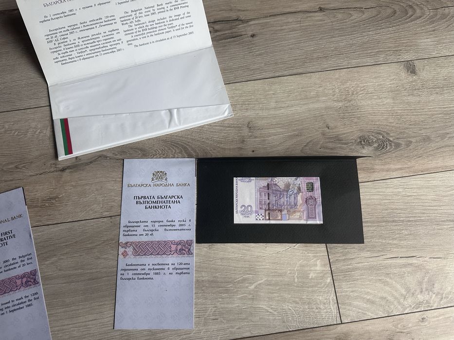 Банкнота с номинална стойност 20лв