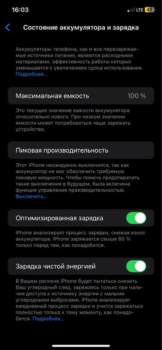 Айфон 17про іші хр