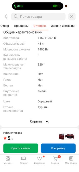 Электропечь новая 30.000тг