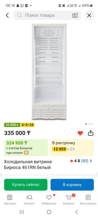Продам холодильник,в хорошем состоянии.