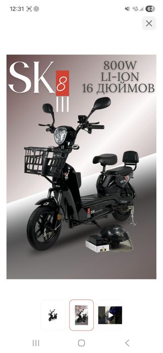 Продам электровелосипед