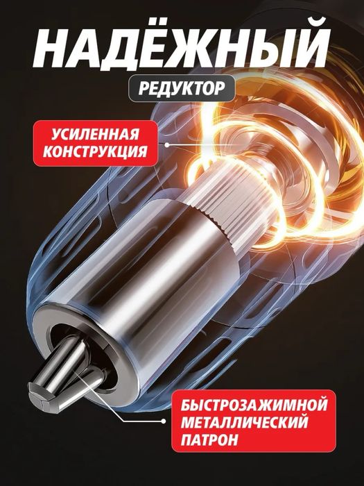Шуруповерт мощный с набором 48V