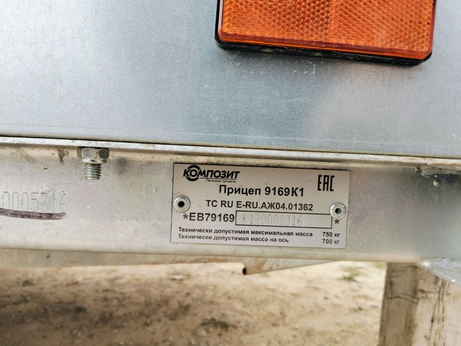 Прицеп для легкового автомобиля