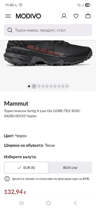 Mammut gore tex мъжки обувки 46 номер.