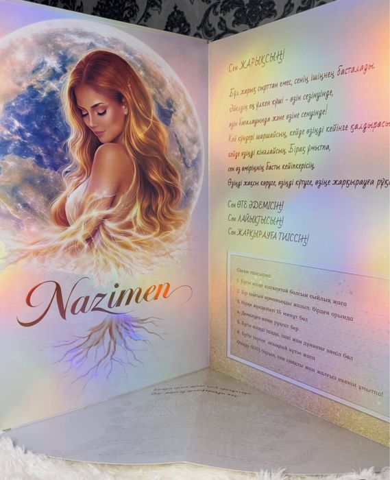 Адвент календарь красоты