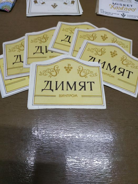 Ретро етикети за бутилки