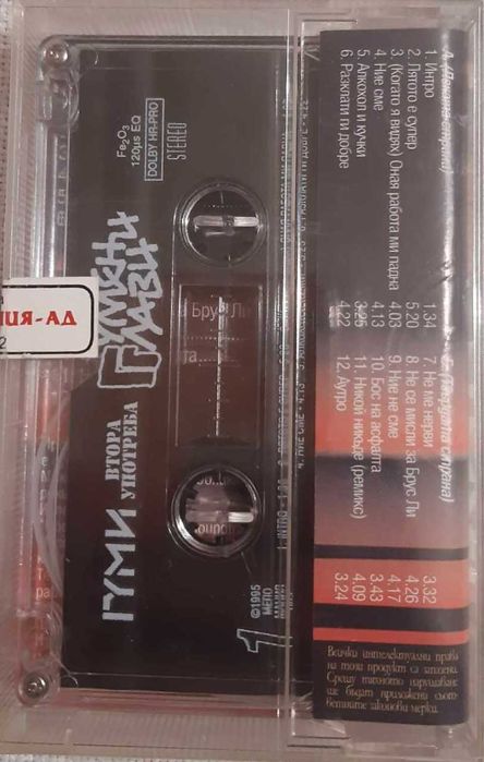 Гумени Глави - Гуми Втора Употреба Запечатана