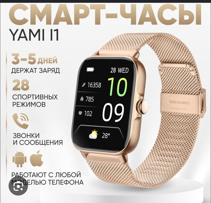 Смарт часы новые