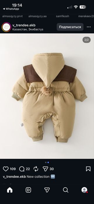 Комбинезон весна