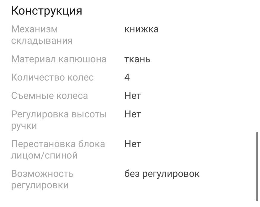 Коляска Cool guy