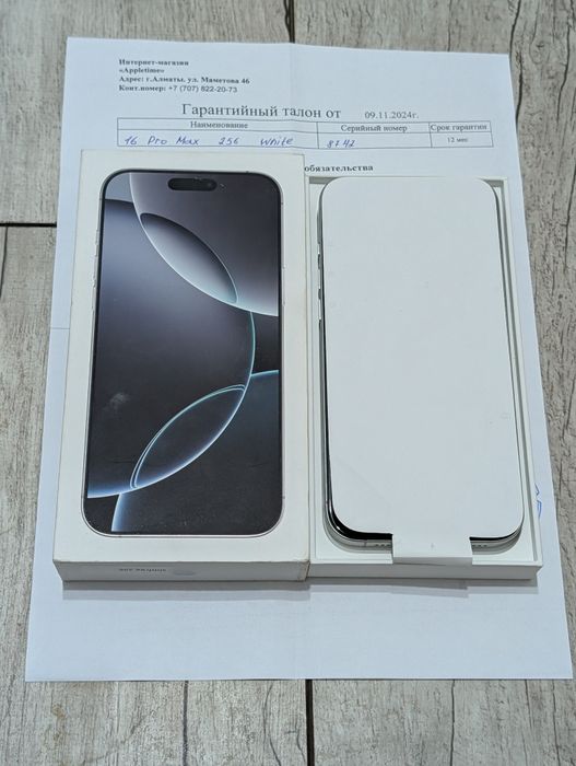 iPhone 16 Pro Max 256 gb ёмкость 95 физ симкой