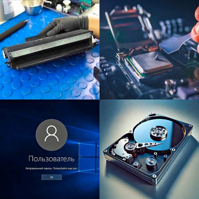 Обслуживание техники ПК