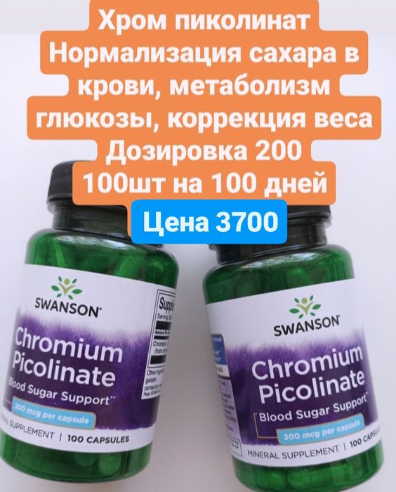 Мио Д-Хиро инозитол айхерб США