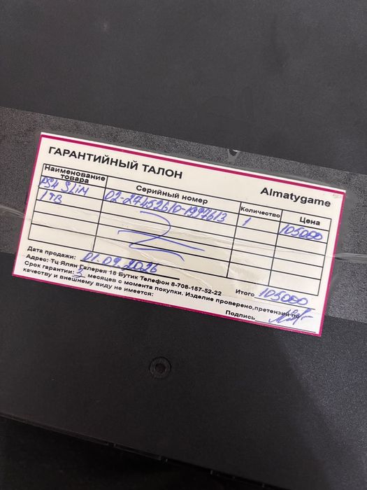 Продам плейстейшн