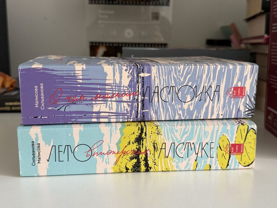 Книги Лето в пионерском галстуке, О чем молчит ласточка