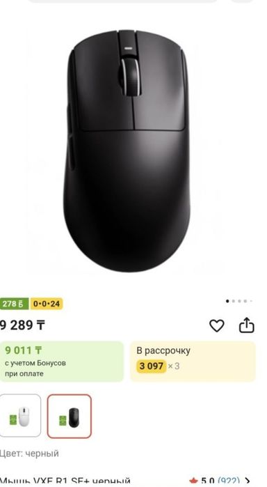 Мышка Vxe r1 se+
