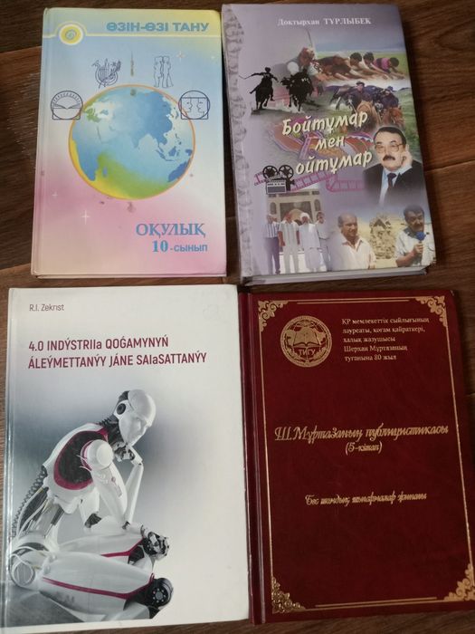 Қазақша кітаптар