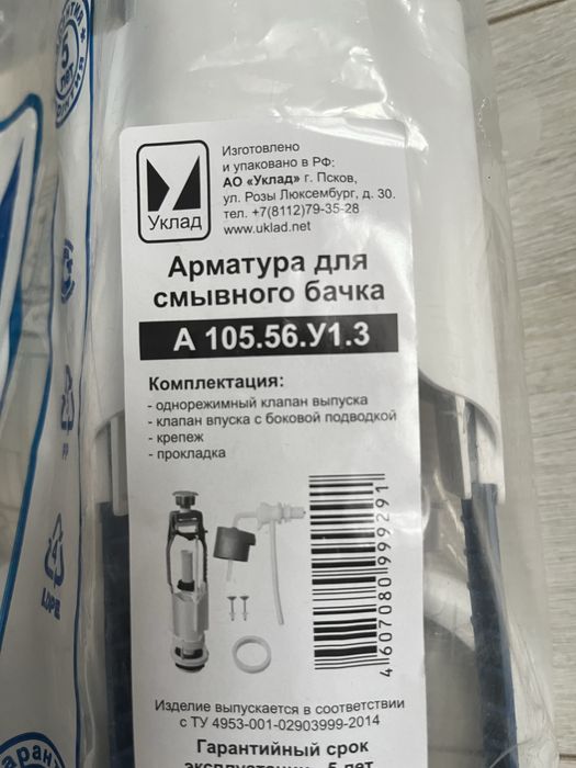 Слив для унитаза