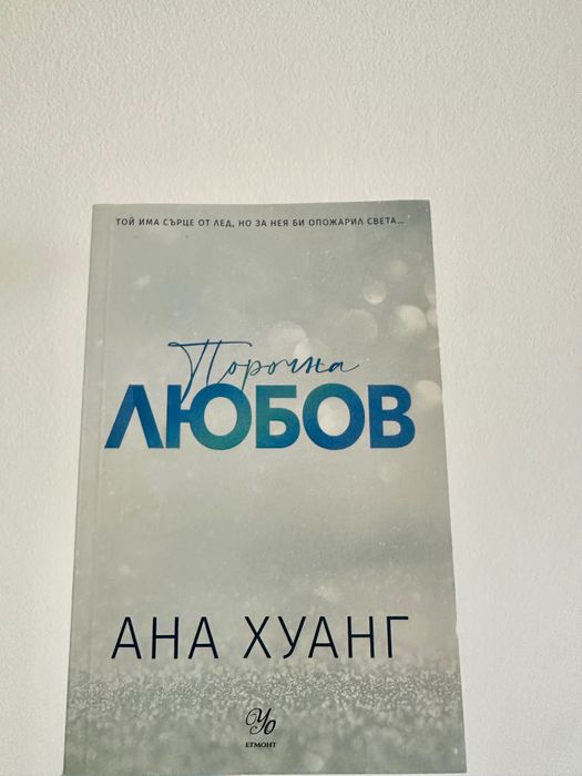 Книги - романи, драма, комедия