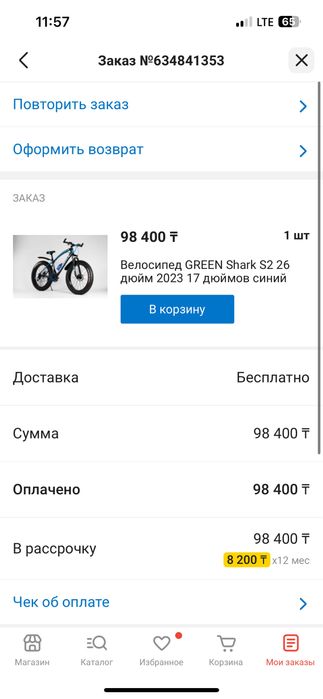 велик сатылады..