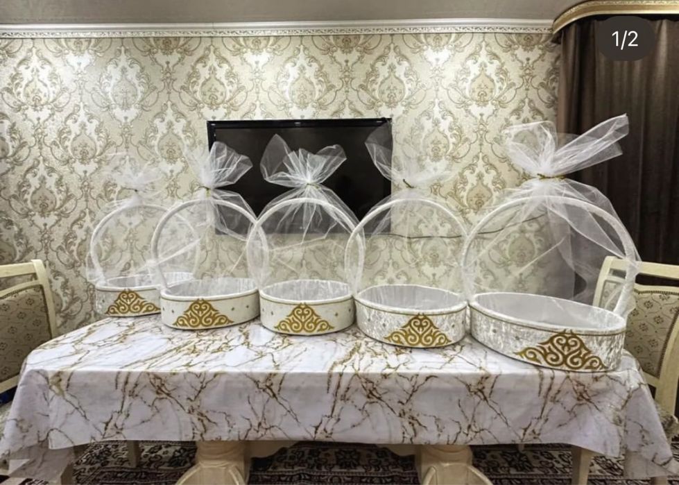 Корзина тойбастаға