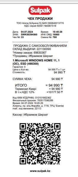 Электронный ключ Microsoft Windows Home 11