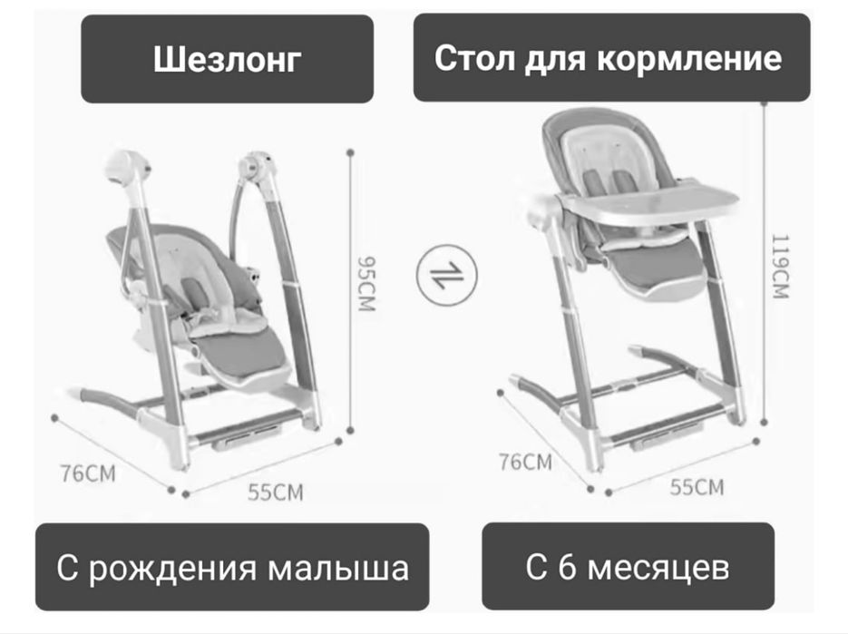 шезлонг 2 в 1  стульчик с музыкой