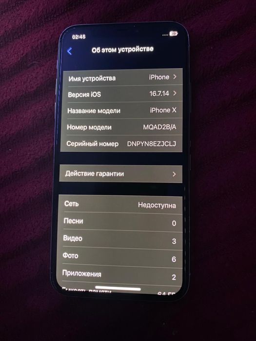 Айфон x состояний отличное белый