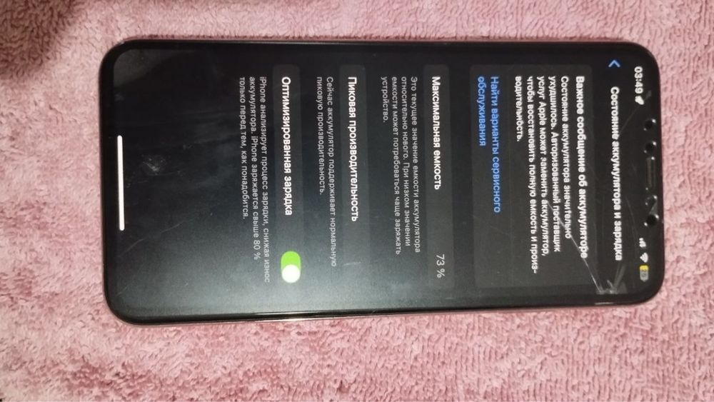 Айфон xs max 10 ,256 гигов