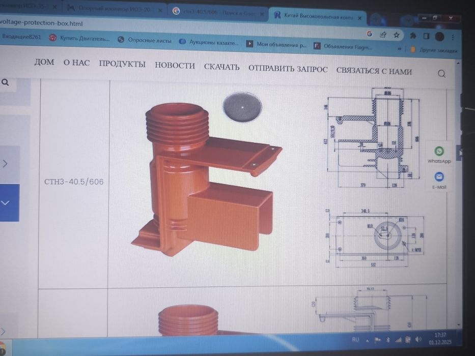 Изоляторы КРУ 35 кВ
