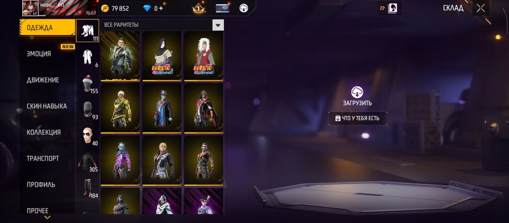 Обмен фф акк на стендофф