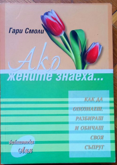 Книгите се продават с благотворителна кауза