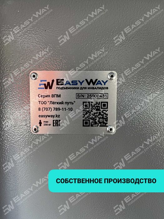 Подъемники (пандусы) для инвалидов (г. Уральск)