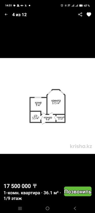 1  комнатная  улучшенная