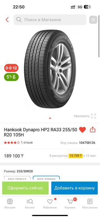 Зимние  Шины 18,19, 20 размер Hankook i Michelin