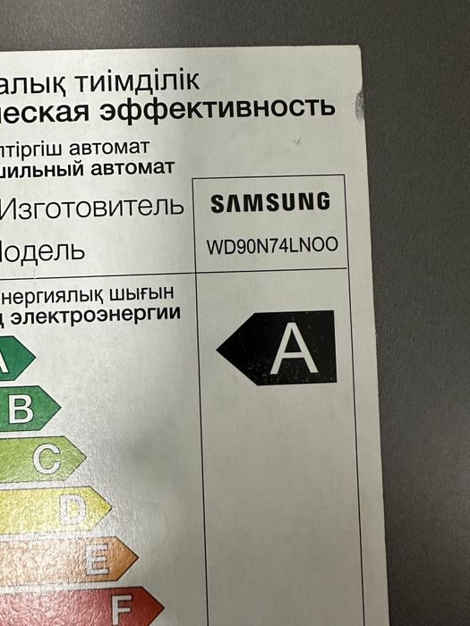 Стиральная машинка