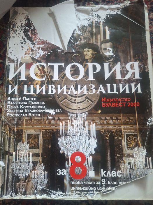 Учебници за 8,9 и 10 клас втора употреба