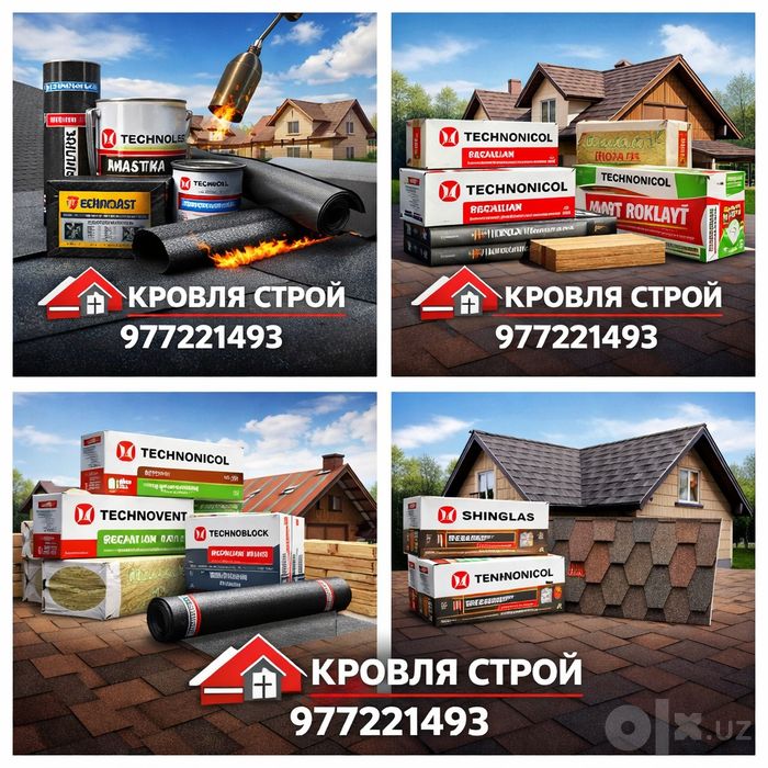 Кровельные работы крыши (тегола гибкая черепица андулин]