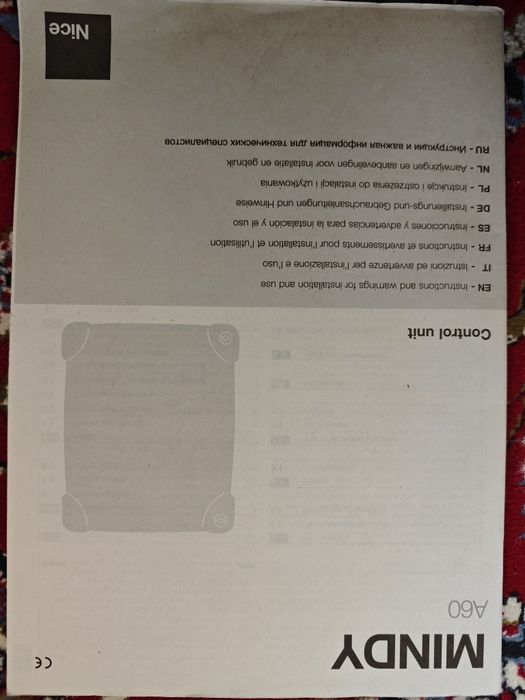 Срочно продам автоматику для распашных ворот Nice (Италия) модель А60