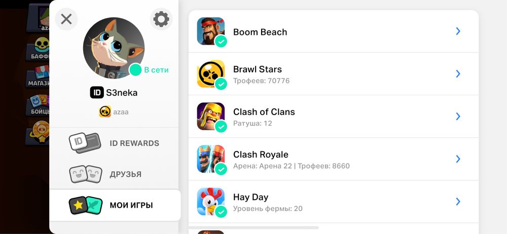 Бравл Старс Аккаунт