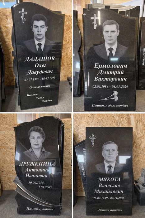 Памятники ,оградки ,мазарные плиты