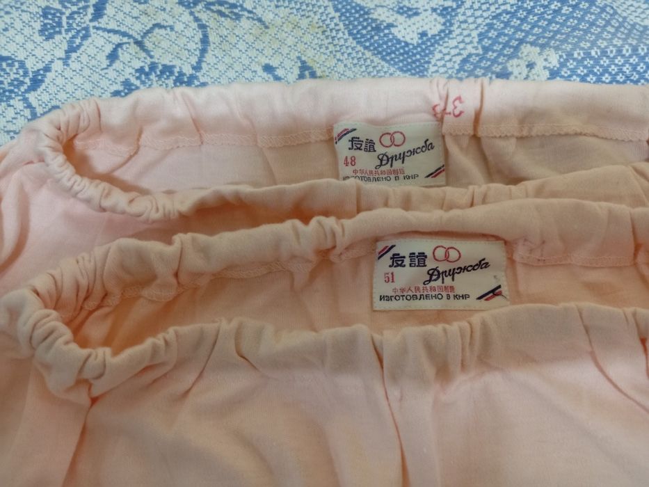 Вещи новые из СССР