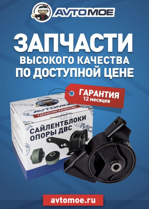 Автозапчасти! Опора амортизатора