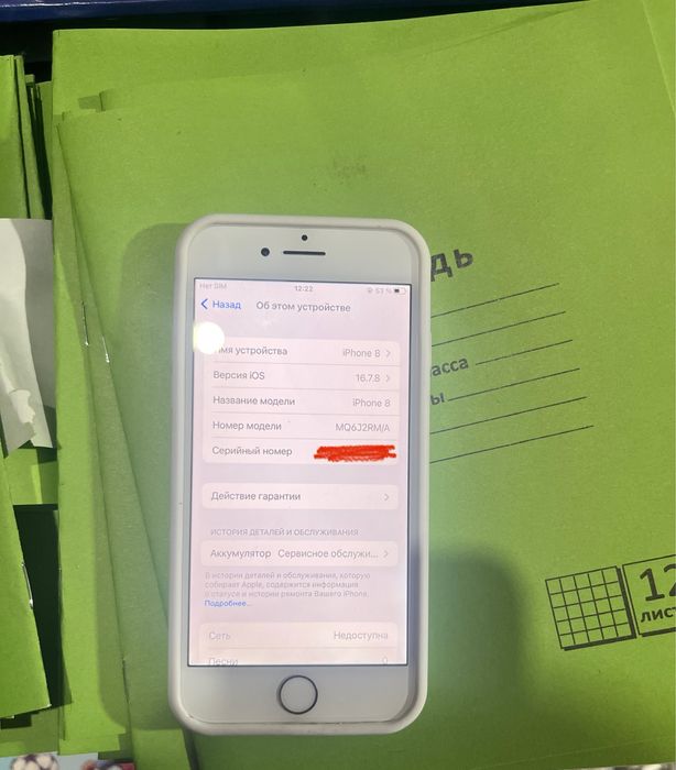 Айфон 8сстылад срочно