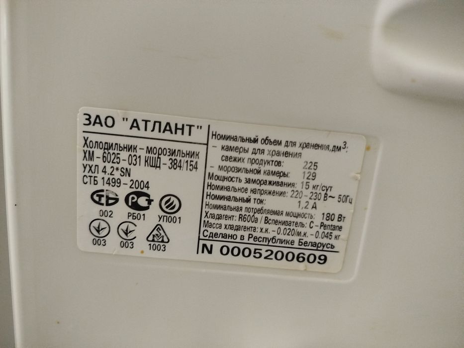 Продам холодильник Атлант.