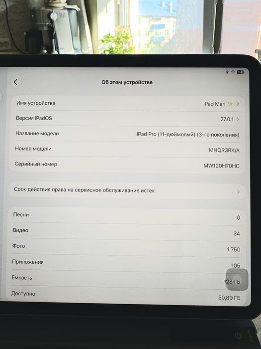 Ipad Pro 11 128 гб