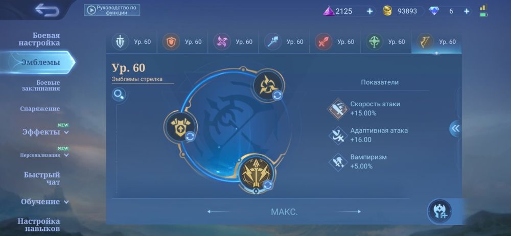 Аккаунт mobile legends bang bang