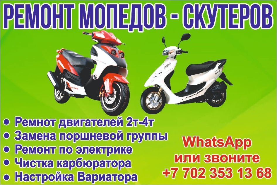 Ремонт і обслуговування мототехніки HONDA, Мото СТО, Київ