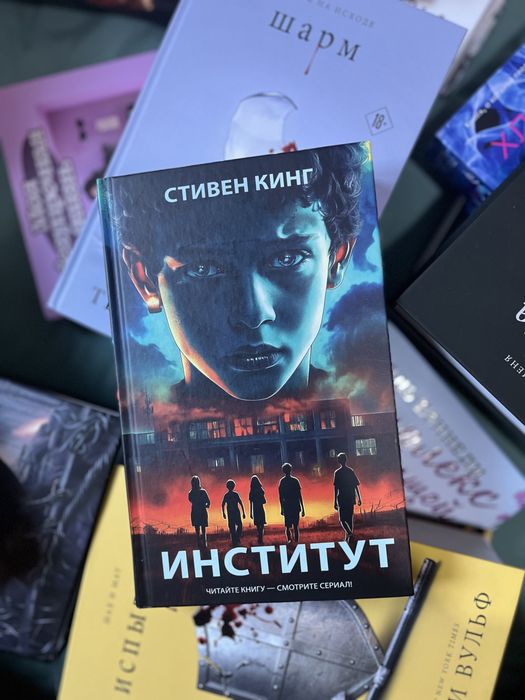 Книги от Стивена Кинг